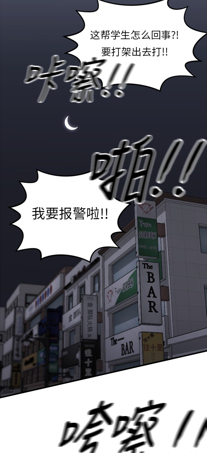 《我的ID是江南美人》漫画最新章节第55话免费下拉式在线观看章节第【17】张图片