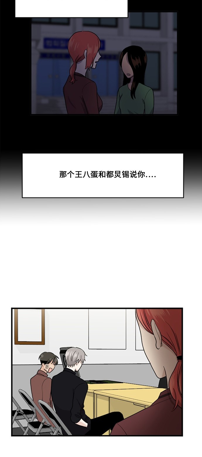 《我的ID是江南美人》漫画最新章节第55话免费下拉式在线观看章节第【9】张图片