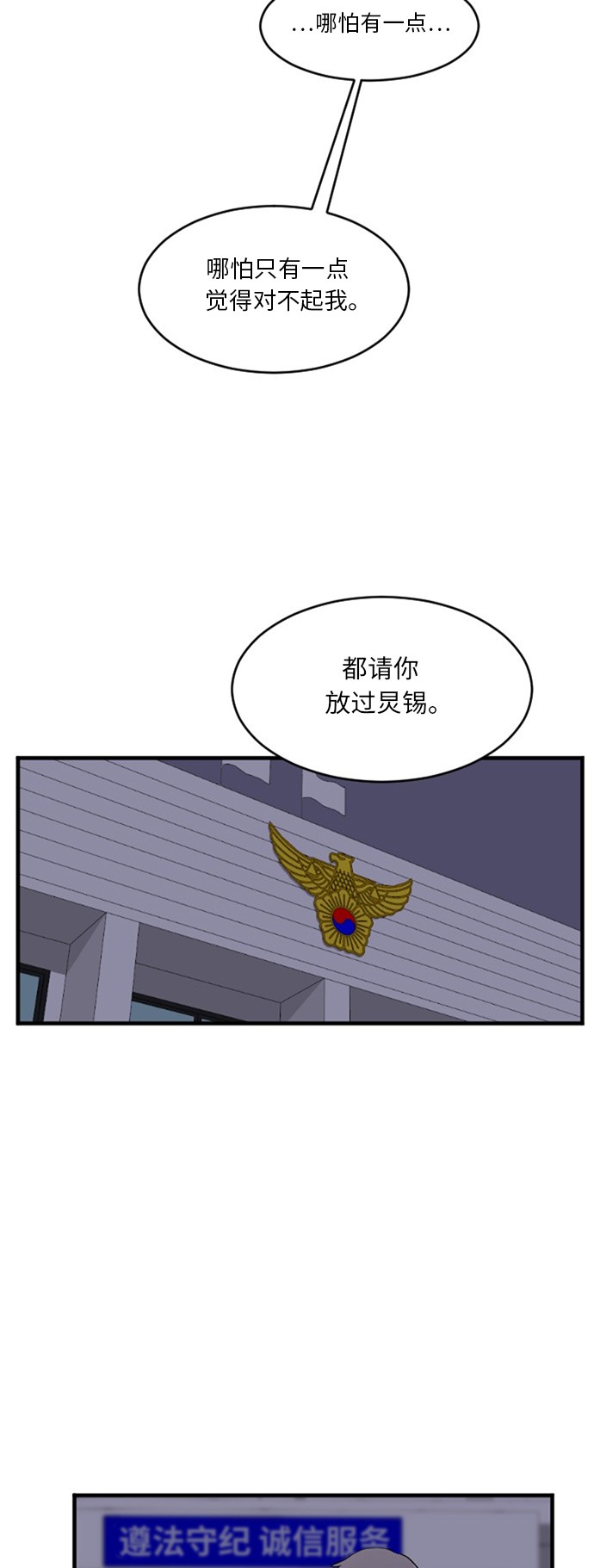 《我的ID是江南美人》漫画最新章节第56话免费下拉式在线观看章节第【61】张图片