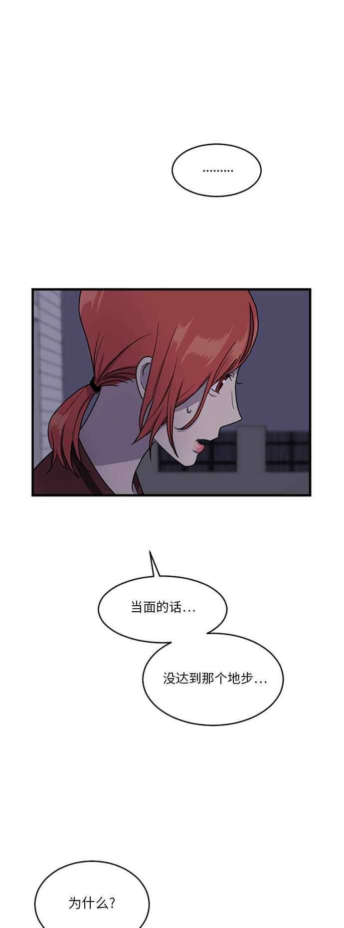 《我的ID是江南美人》漫画最新章节第56话免费下拉式在线观看章节第【57】张图片