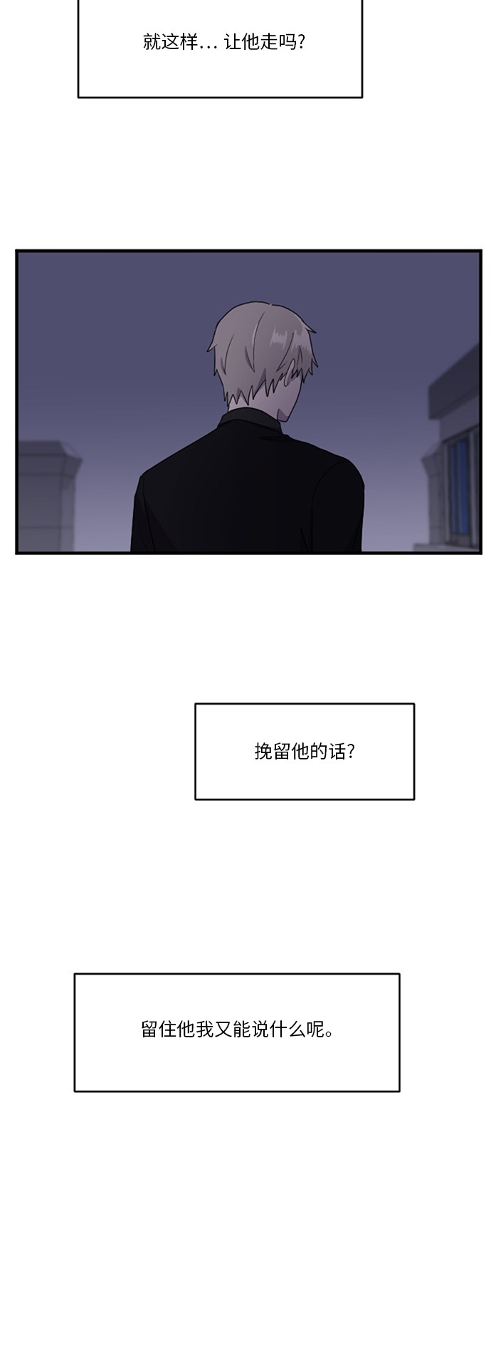 《我的ID是江南美人》漫画最新章节第56话免费下拉式在线观看章节第【49】张图片