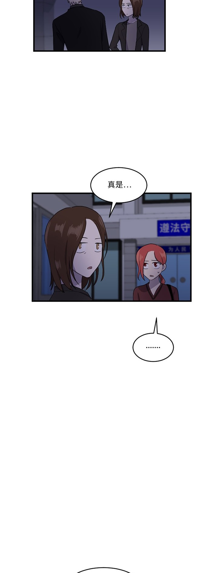 《我的ID是江南美人》漫画最新章节第56话免费下拉式在线观看章节第【44】张图片