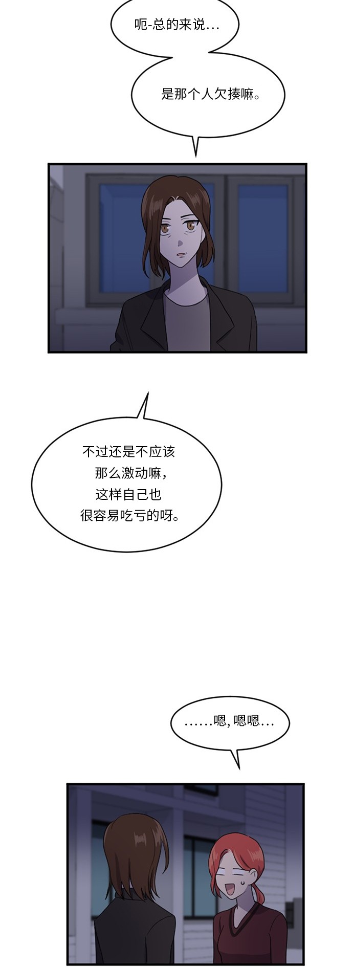 《我的ID是江南美人》漫画最新章节第56话免费下拉式在线观看章节第【43】张图片