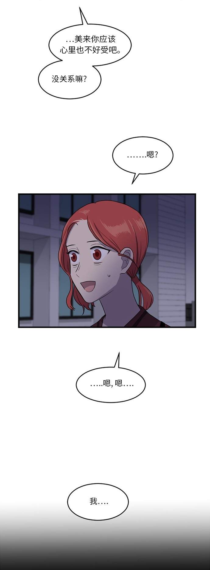 《我的ID是江南美人》漫画最新章节第56话免费下拉式在线观看章节第【42】张图片