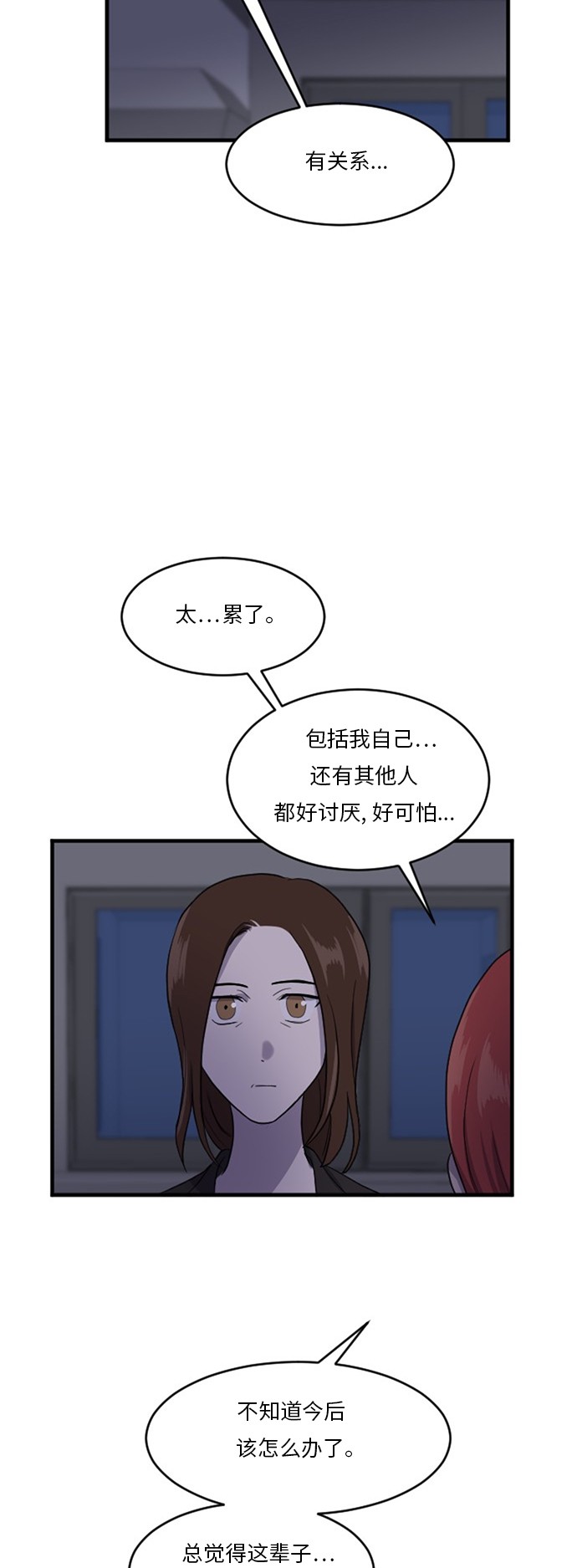 《我的ID是江南美人》漫画最新章节第56话免费下拉式在线观看章节第【38】张图片