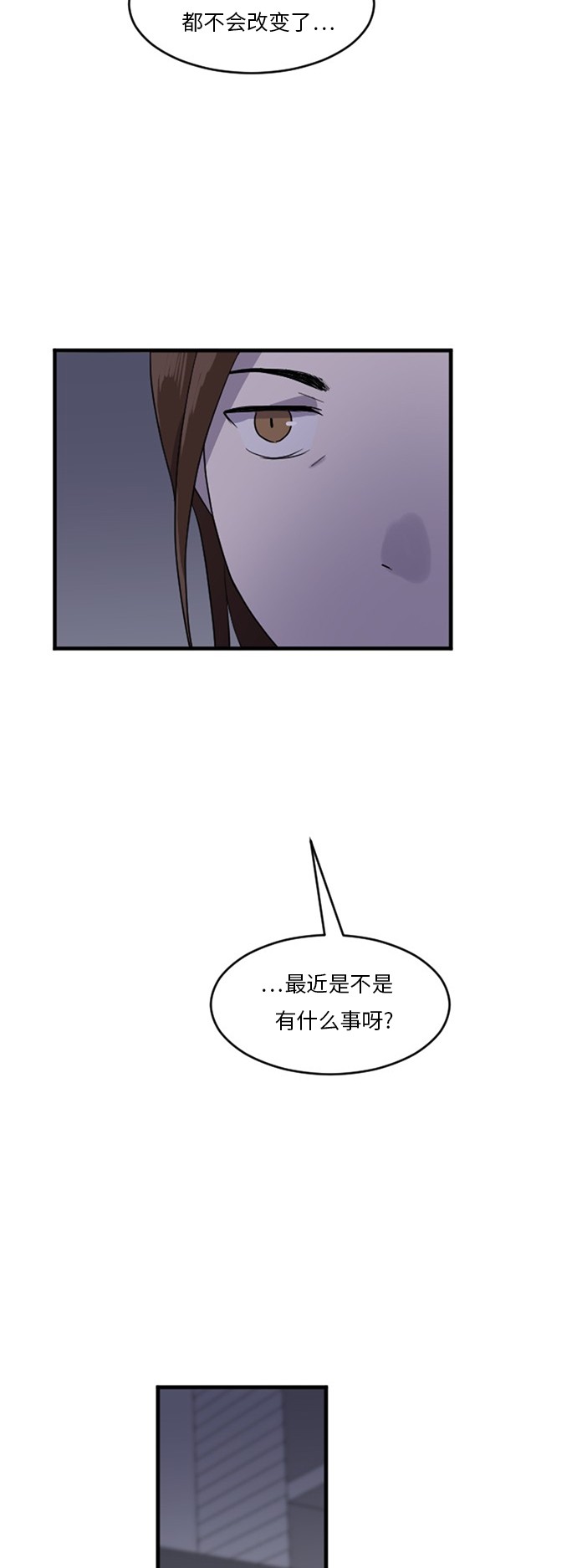 《我的ID是江南美人》漫画最新章节第56话免费下拉式在线观看章节第【37】张图片