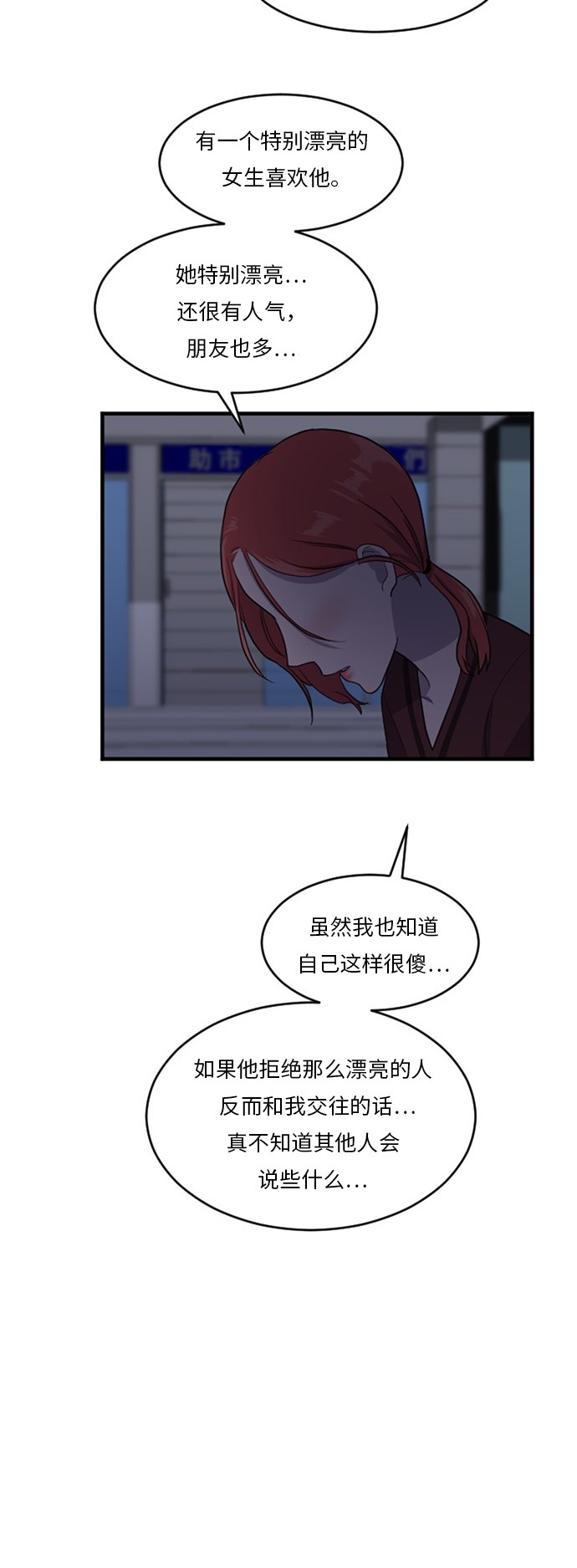 《我的ID是江南美人》漫画最新章节第56话免费下拉式在线观看章节第【35】张图片