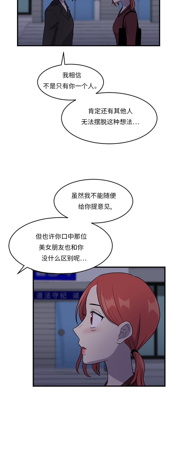 《我的ID是江南美人》漫画最新章节第56话免费下拉式在线观看章节第【33】张图片