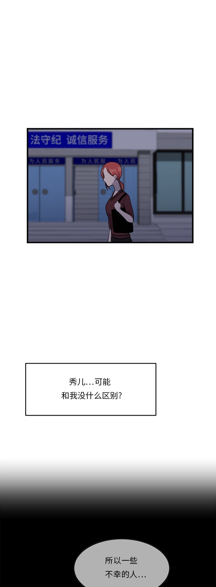 《我的ID是江南美人》漫画最新章节第56话免费下拉式在线观看章节第【31】张图片