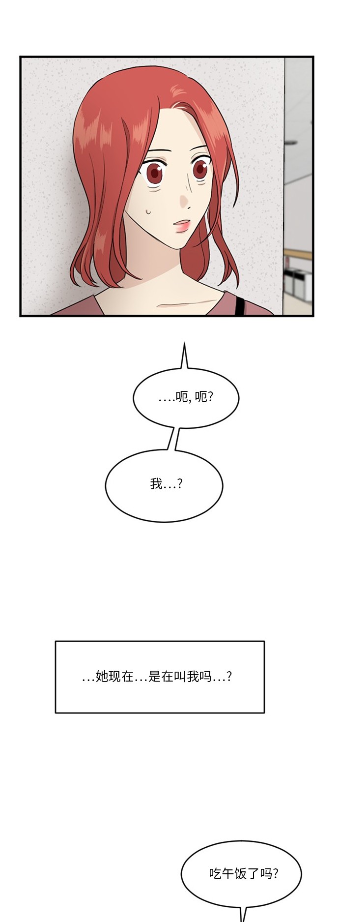 《我的ID是江南美人》漫画最新章节第56话免费下拉式在线观看章节第【24】张图片