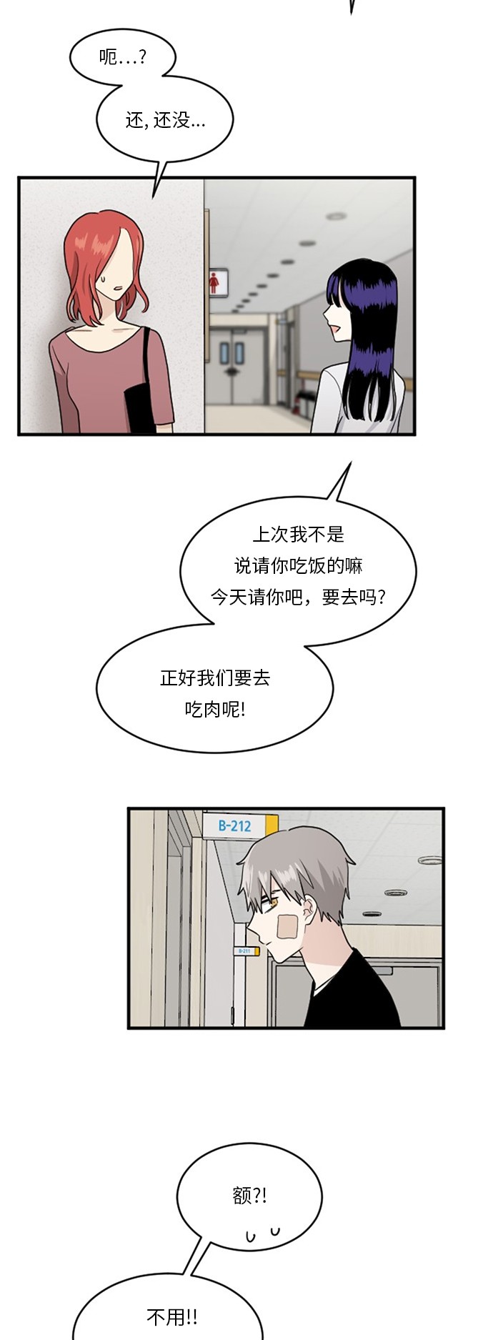 《我的ID是江南美人》漫画最新章节第56话免费下拉式在线观看章节第【23】张图片