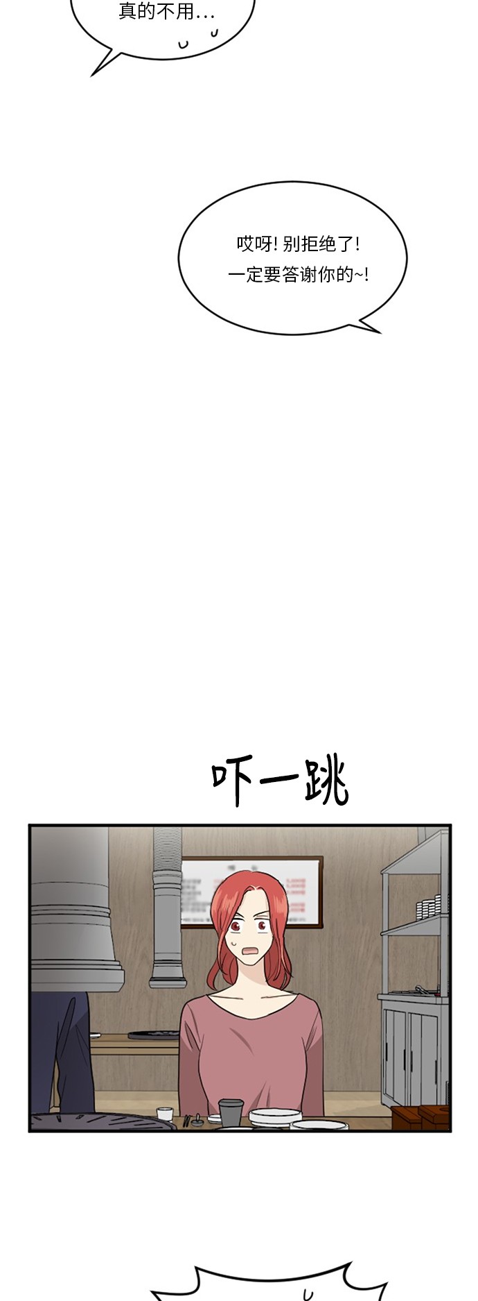 《我的ID是江南美人》漫画最新章节第56话免费下拉式在线观看章节第【22】张图片