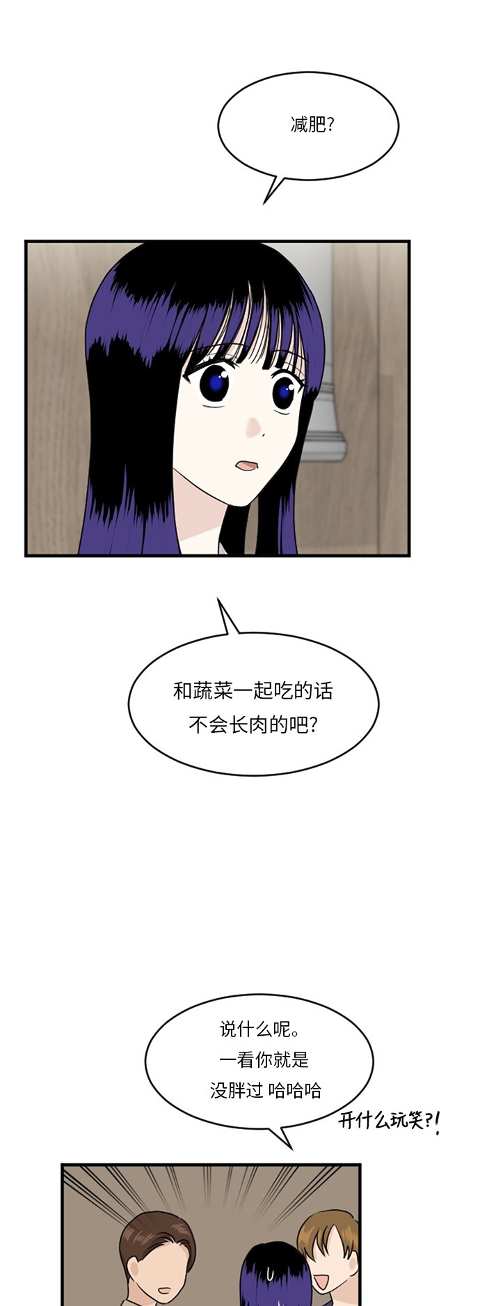 《我的ID是江南美人》漫画最新章节第56话免费下拉式在线观看章节第【19】张图片