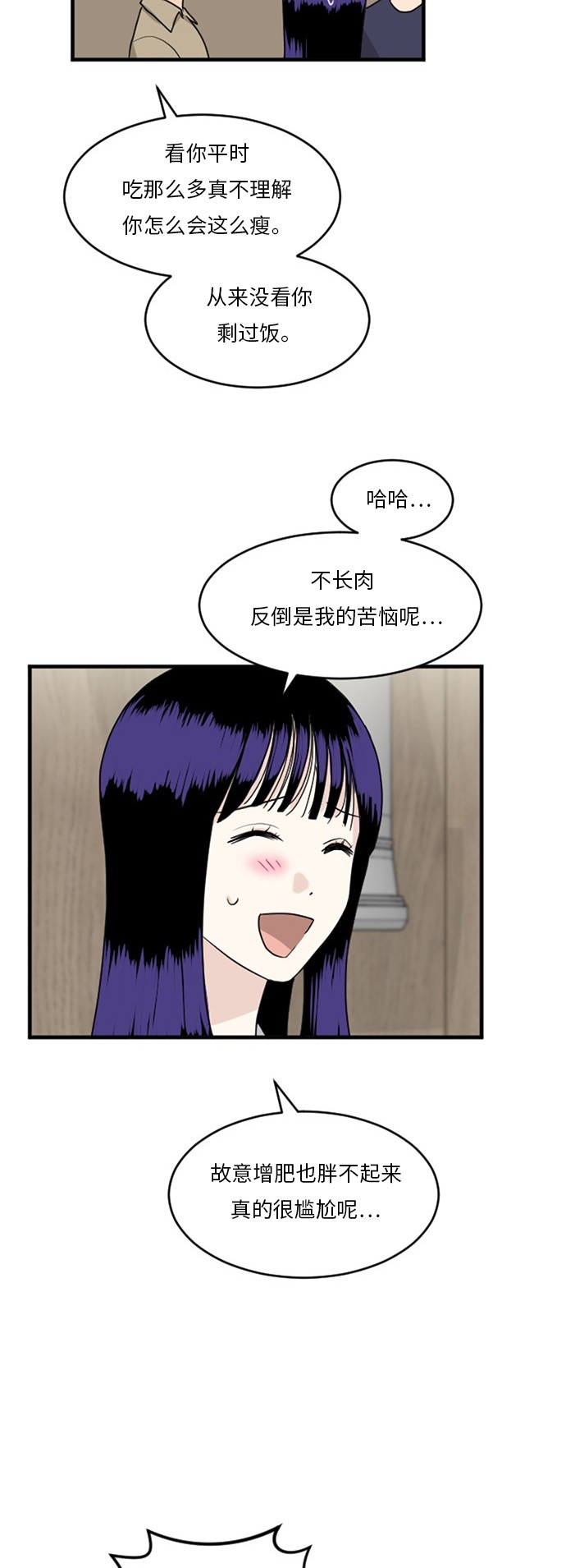 《我的ID是江南美人》漫画最新章节第56话免费下拉式在线观看章节第【18】张图片