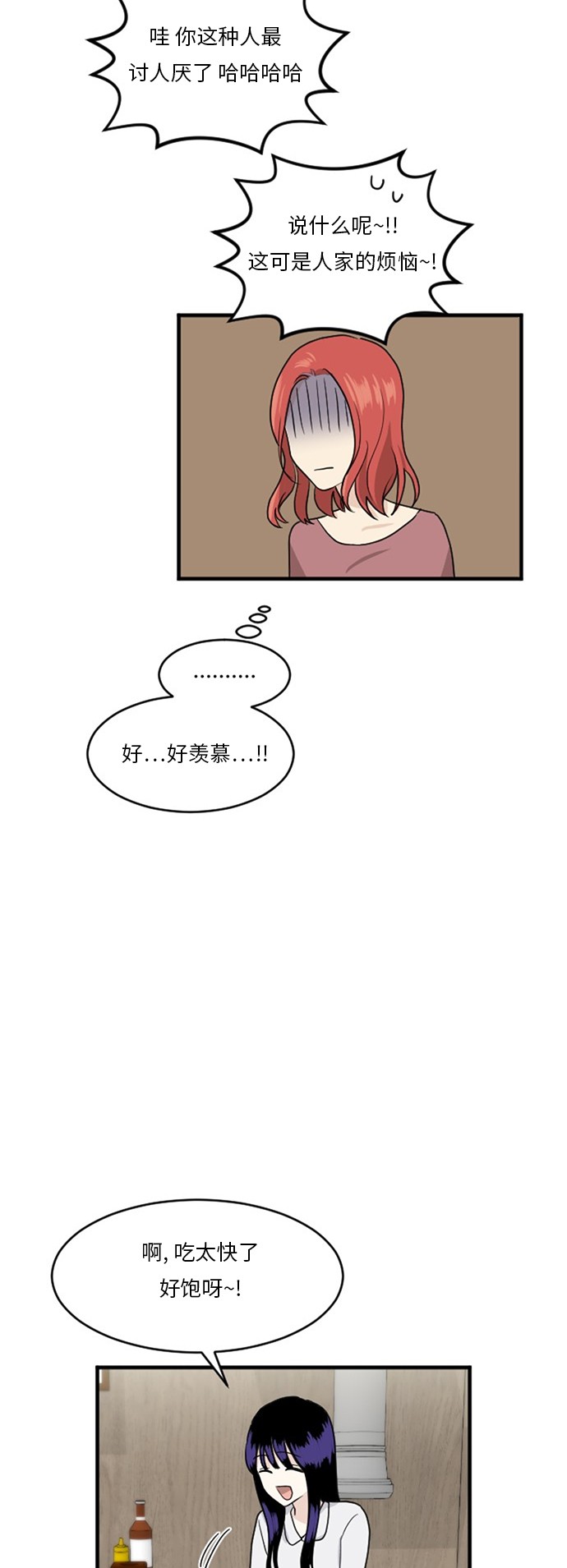 《我的ID是江南美人》漫画最新章节第56话免费下拉式在线观看章节第【17】张图片