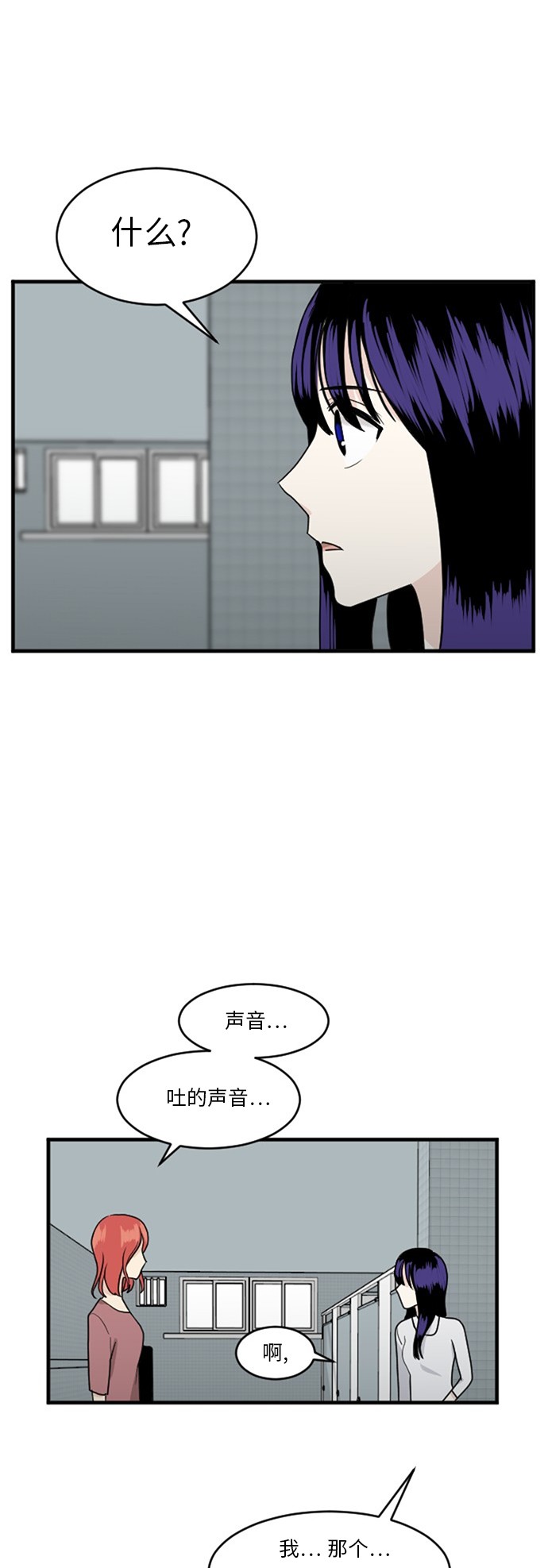 《我的ID是江南美人》漫画最新章节第56话免费下拉式在线观看章节第【5】张图片