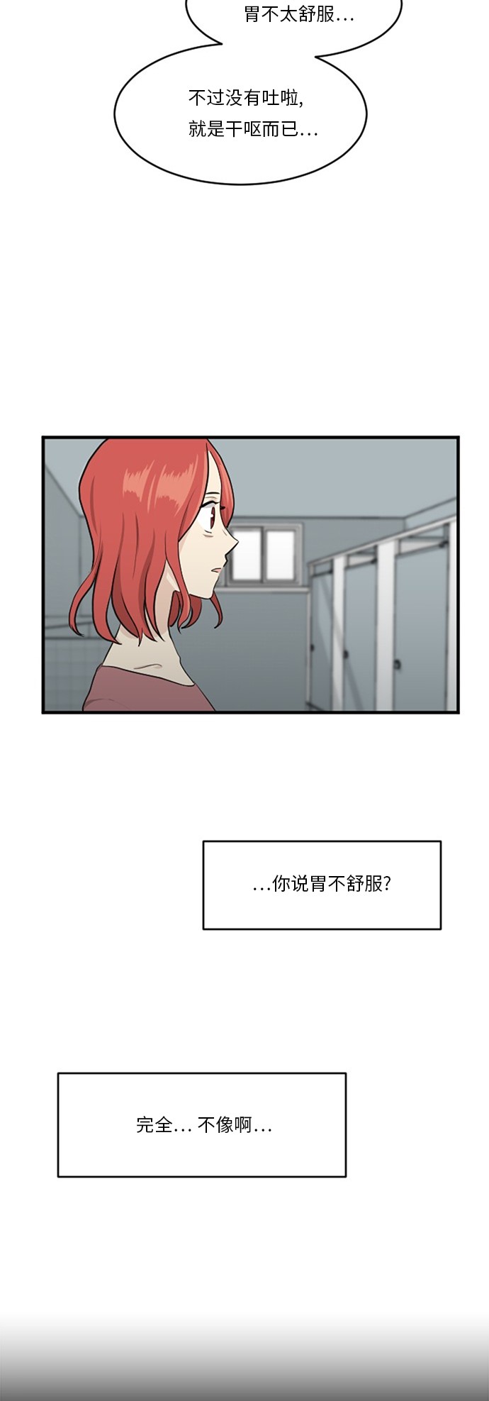 《我的ID是江南美人》漫画最新章节第56话免费下拉式在线观看章节第【4】张图片