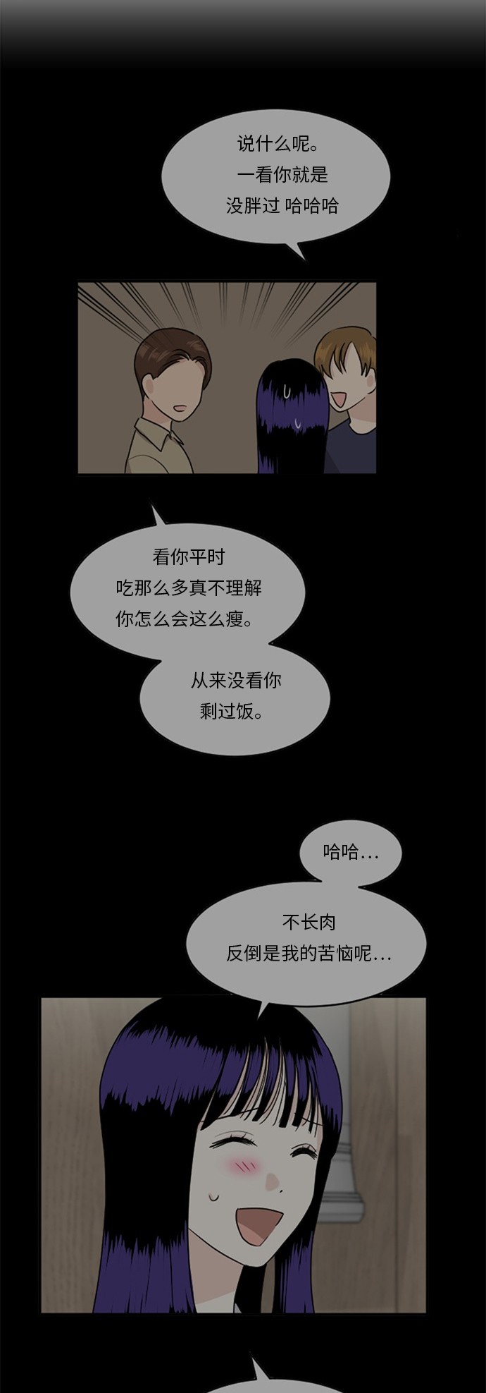 《我的ID是江南美人》漫画最新章节第56话免费下拉式在线观看章节第【3】张图片