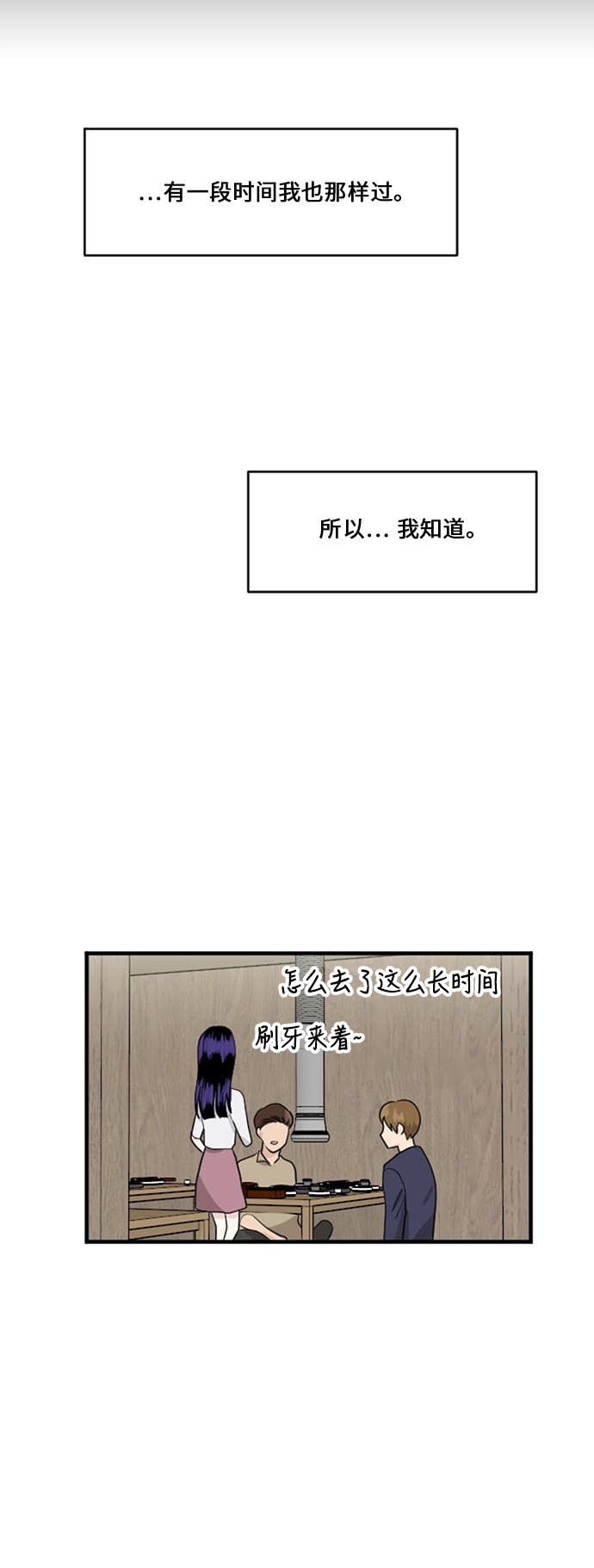 《我的ID是江南美人》漫画最新章节第57话免费下拉式在线观看章节第【68】张图片