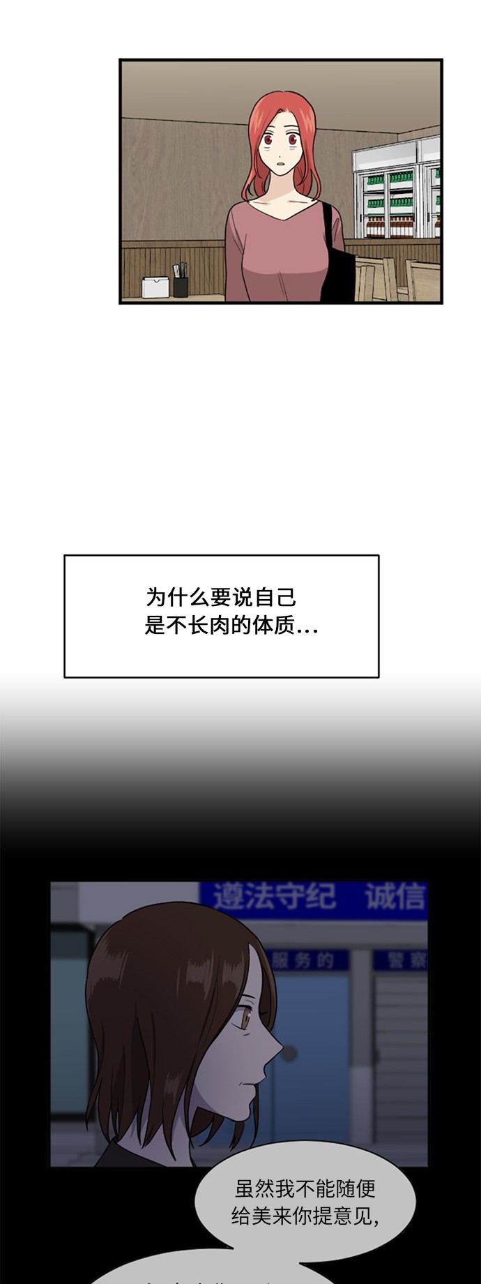 《我的ID是江南美人》漫画最新章节第57话免费下拉式在线观看章节第【67】张图片