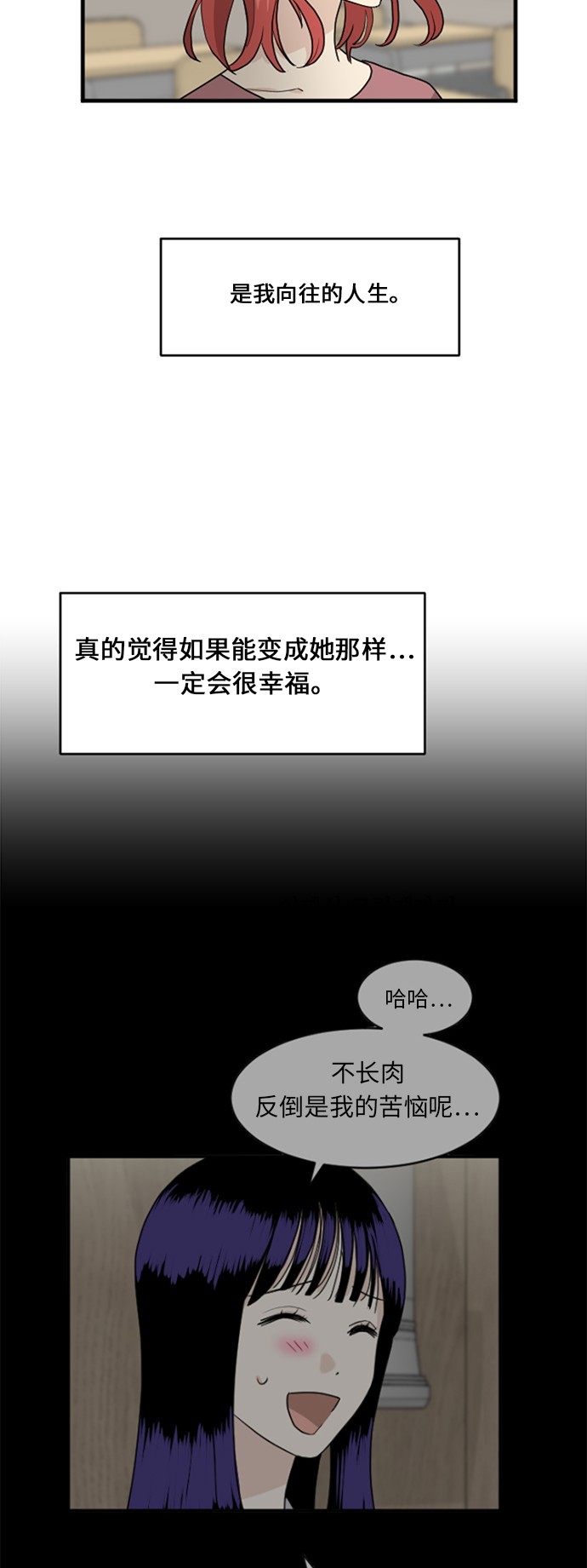 《我的ID是江南美人》漫画最新章节第57话免费下拉式在线观看章节第【63】张图片