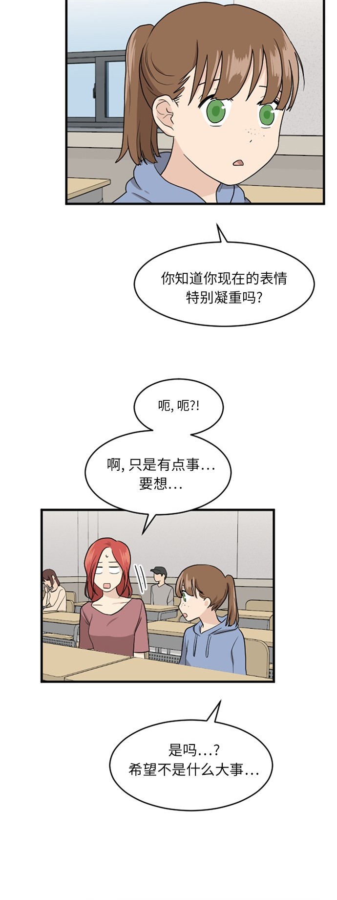 《我的ID是江南美人》漫画最新章节第57话免费下拉式在线观看章节第【61】张图片