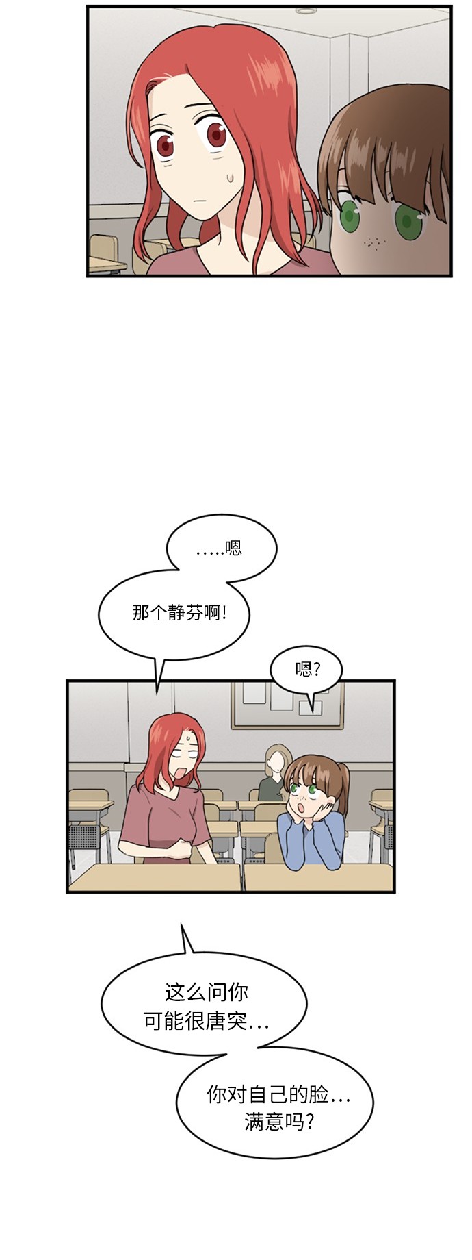 《我的ID是江南美人》漫画最新章节第57话免费下拉式在线观看章节第【60】张图片