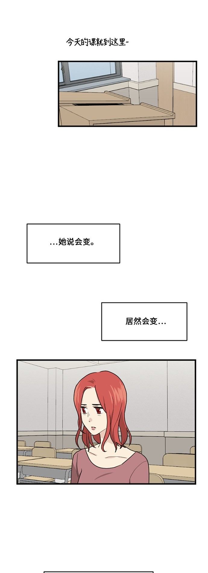 《我的ID是江南美人》漫画最新章节第57话免费下拉式在线观看章节第【57】张图片