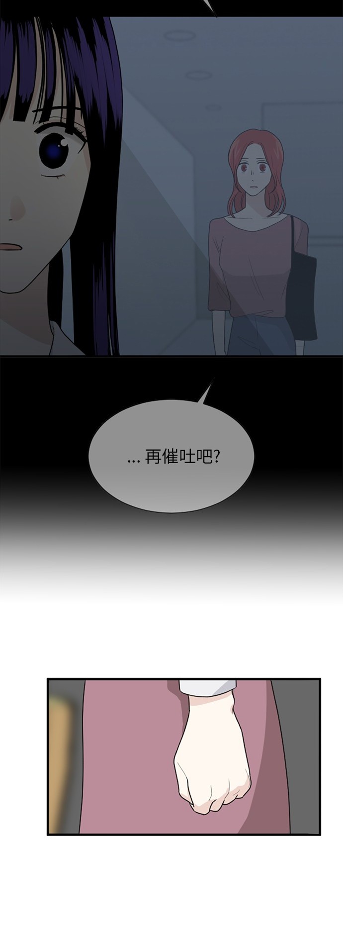 《我的ID是江南美人》漫画最新章节第57话免费下拉式在线观看章节第【55】张图片