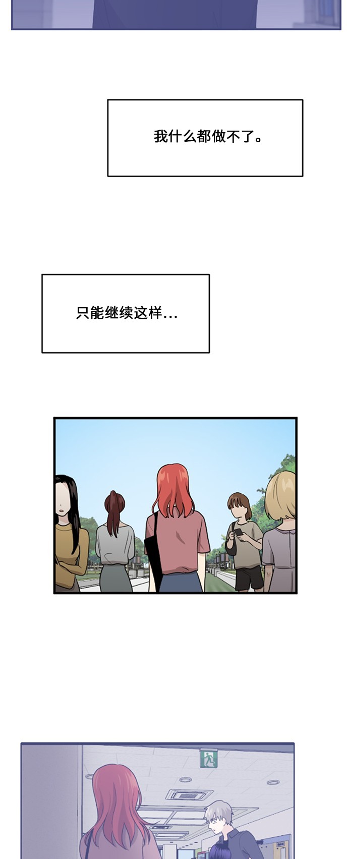 《我的ID是江南美人》漫画最新章节第57话免费下拉式在线观看章节第【39】张图片