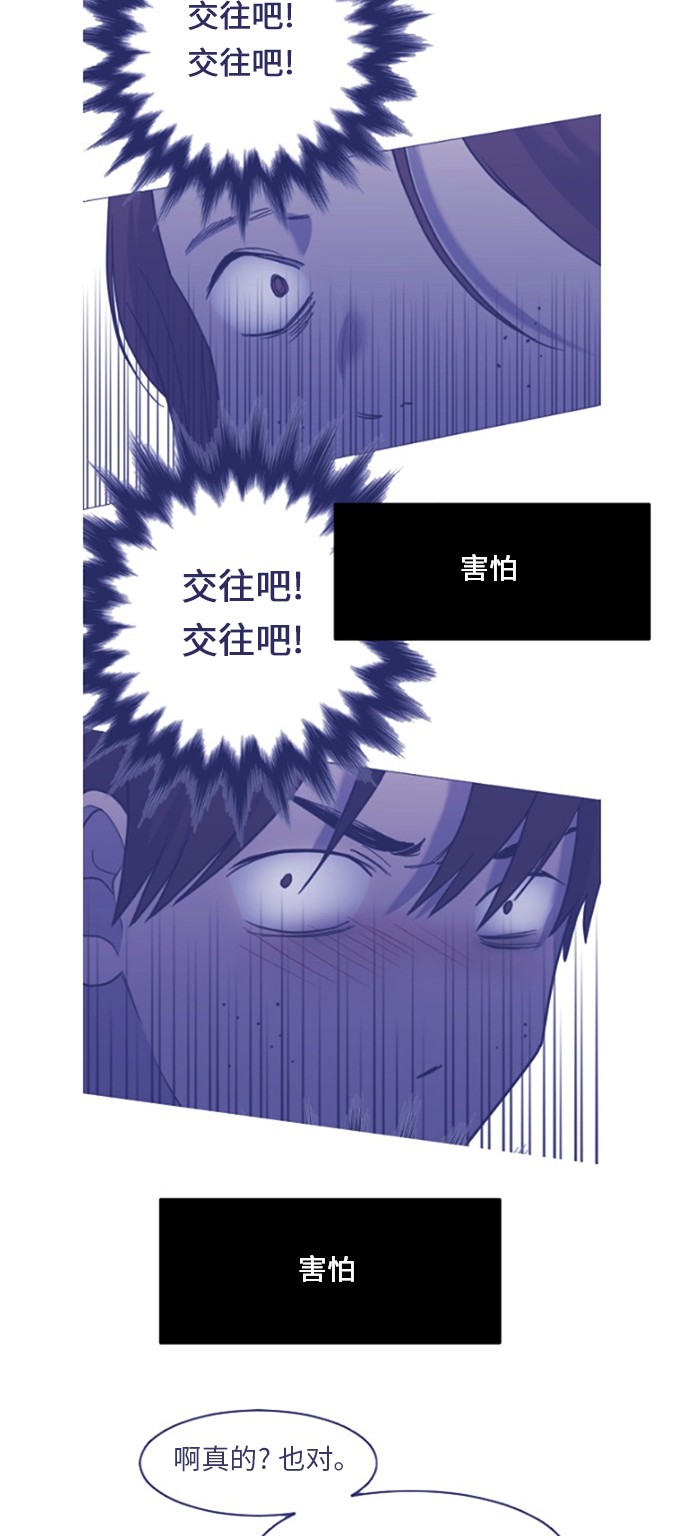 《我的ID是江南美人》漫画最新章节第57话免费下拉式在线观看章节第【36】张图片