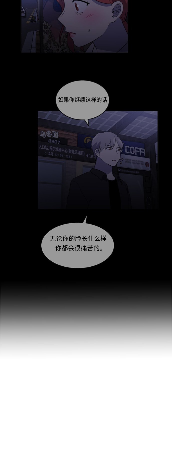 《我的ID是江南美人》漫画最新章节第57话免费下拉式在线观看章节第【28】张图片