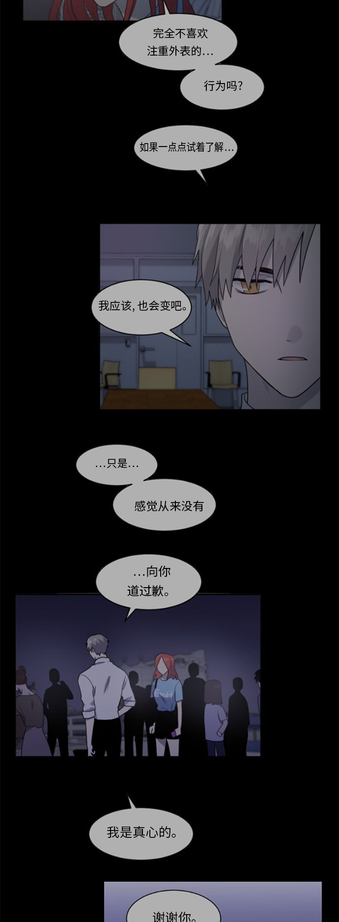 《我的ID是江南美人》漫画最新章节第57话免费下拉式在线观看章节第【22】张图片