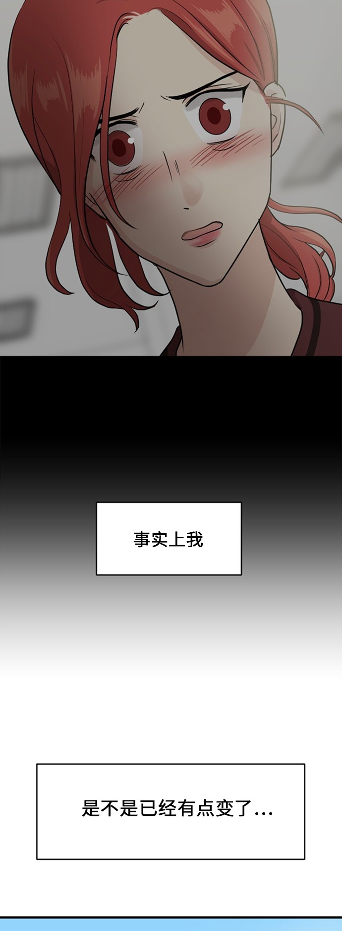 《我的ID是江南美人》漫画最新章节第57话免费下拉式在线观看章节第【19】张图片