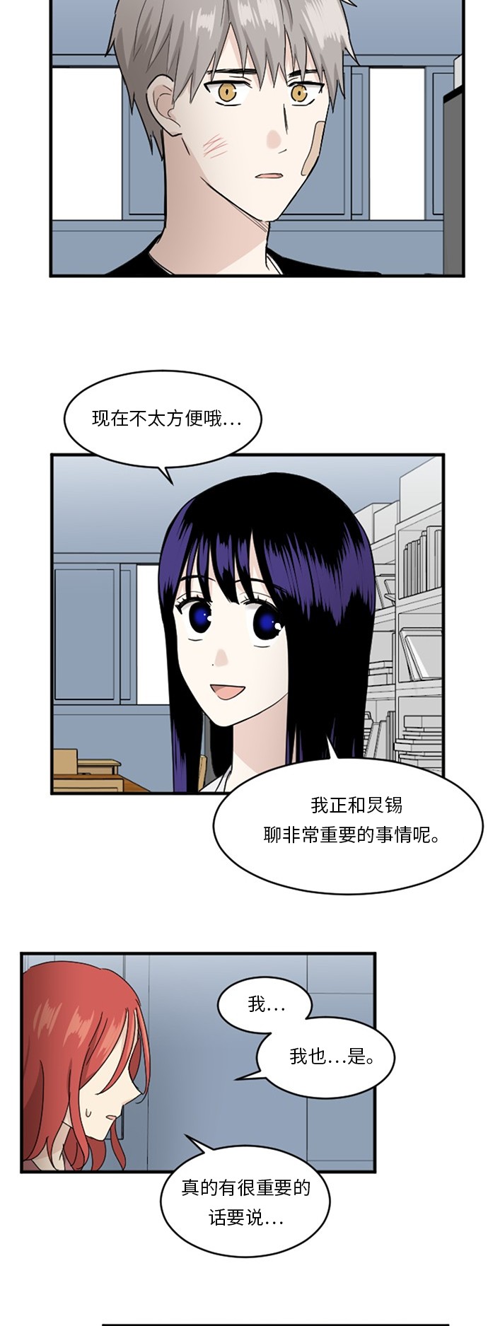 《我的ID是江南美人》漫画最新章节第57话免费下拉式在线观看章节第【15】张图片