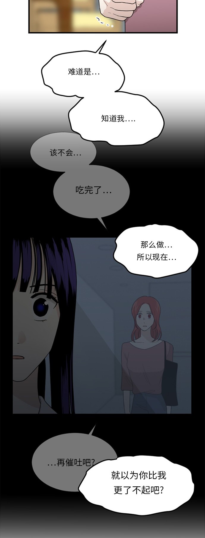 《我的ID是江南美人》漫画最新章节第57话免费下拉式在线观看章节第【10】张图片