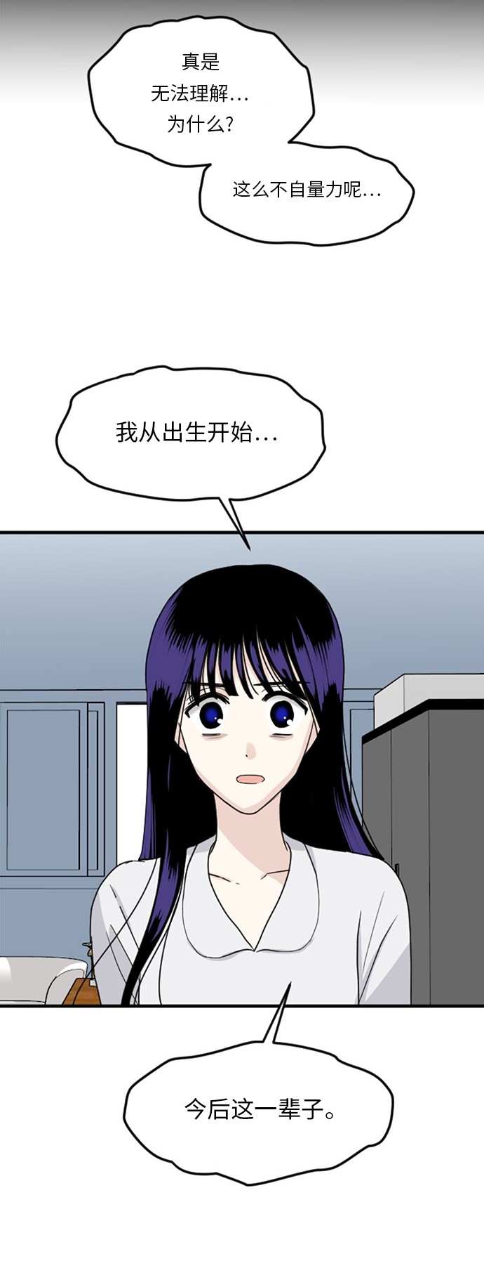 《我的ID是江南美人》漫画最新章节第57话免费下拉式在线观看章节第【9】张图片