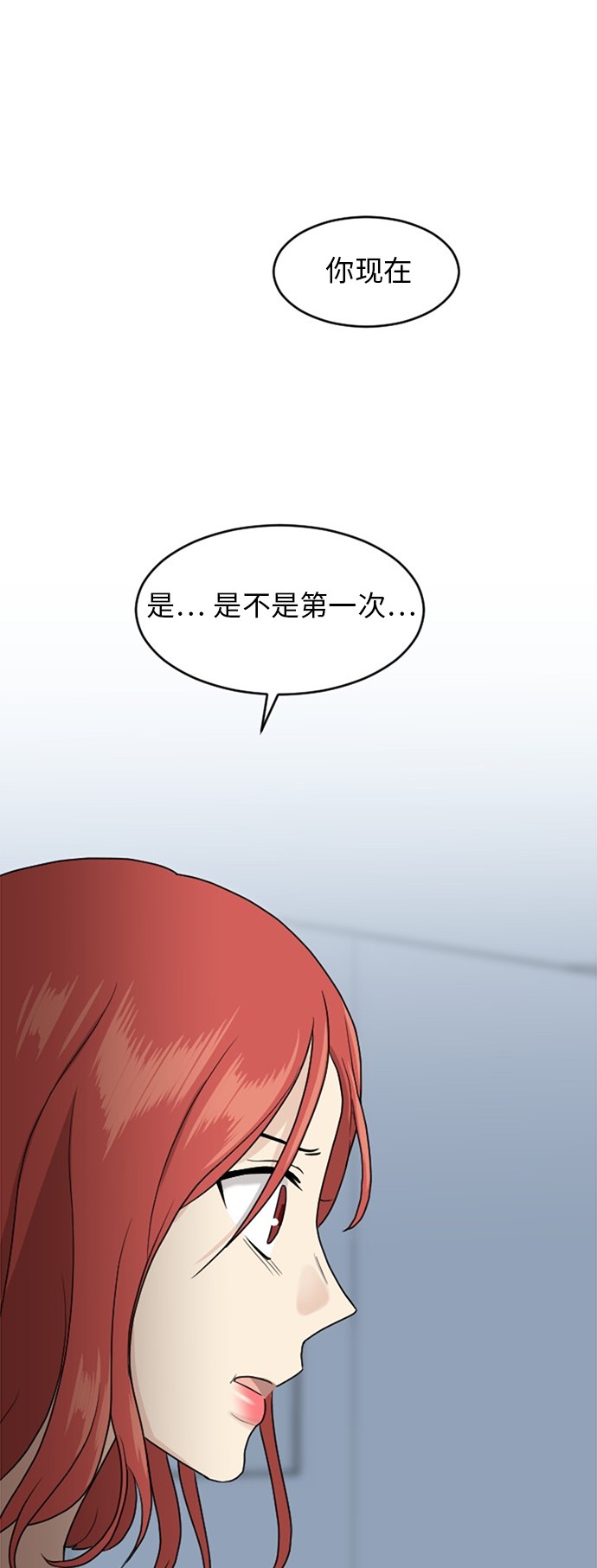 《我的ID是江南美人》漫画最新章节第57话免费下拉式在线观看章节第【4】张图片