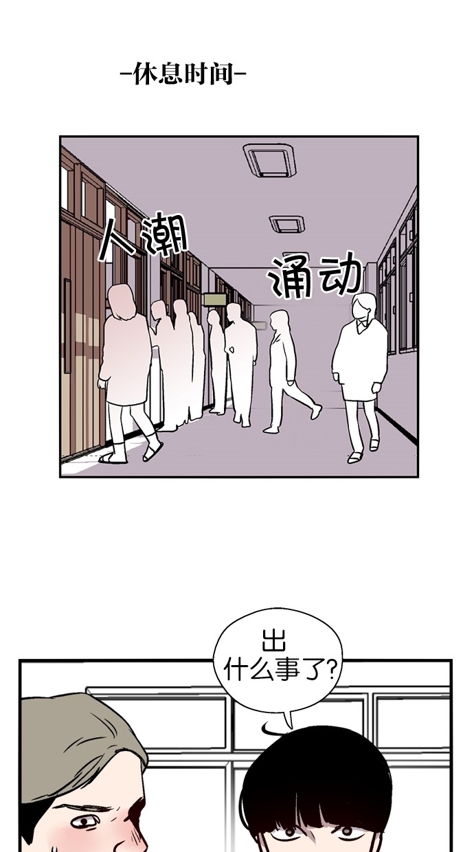 《我的ID是江南美人》漫画最新章节第58话免费下拉式在线观看章节第【27】张图片