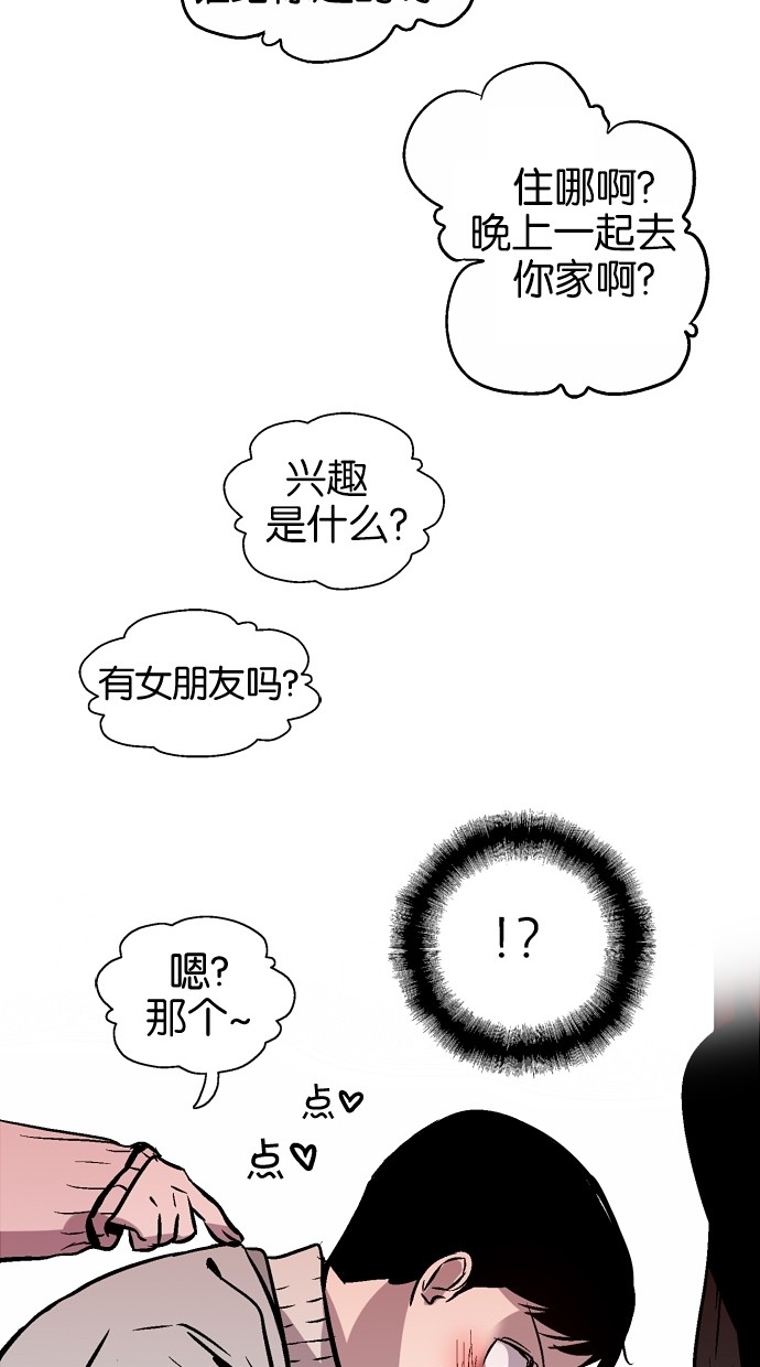 《我的ID是江南美人》漫画最新章节第58话免费下拉式在线观看章节第【18】张图片