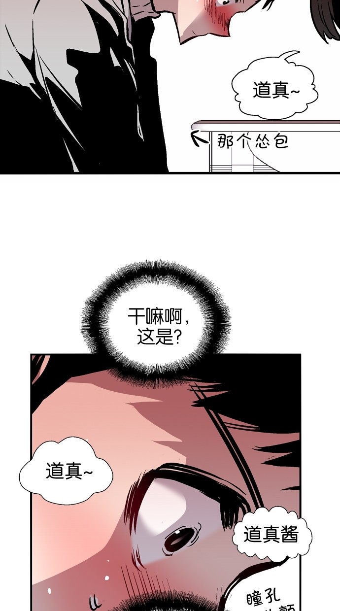 《我的ID是江南美人》漫画最新章节第58话免费下拉式在线观看章节第【17】张图片