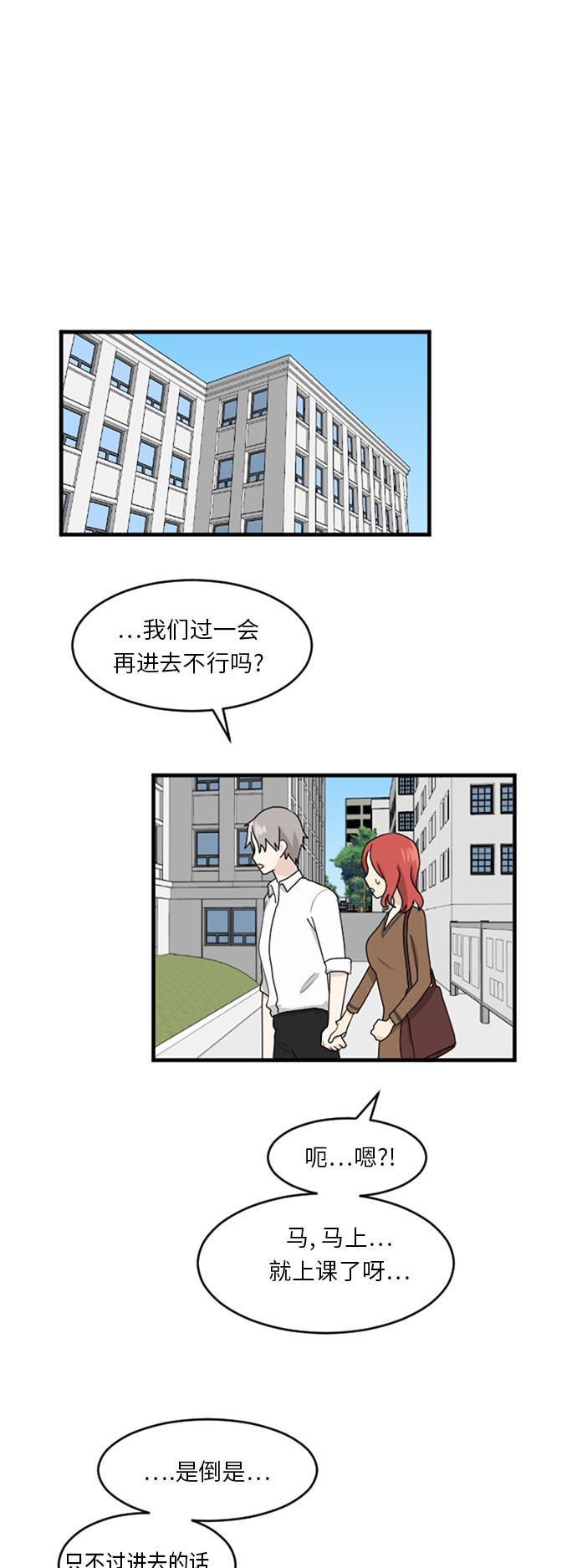 《我的ID是江南美人》漫画最新章节第59话免费下拉式在线观看章节第【32】张图片