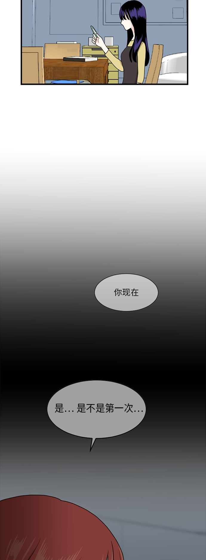 《我的ID是江南美人》漫画最新章节第59话免费下拉式在线观看章节第【26】张图片