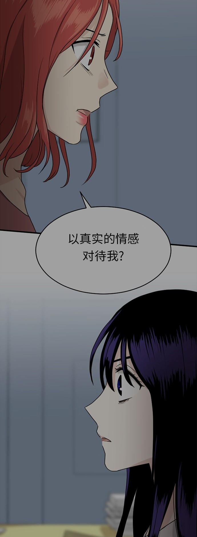 《我的ID是江南美人》漫画最新章节第59话免费下拉式在线观看章节第【25】张图片