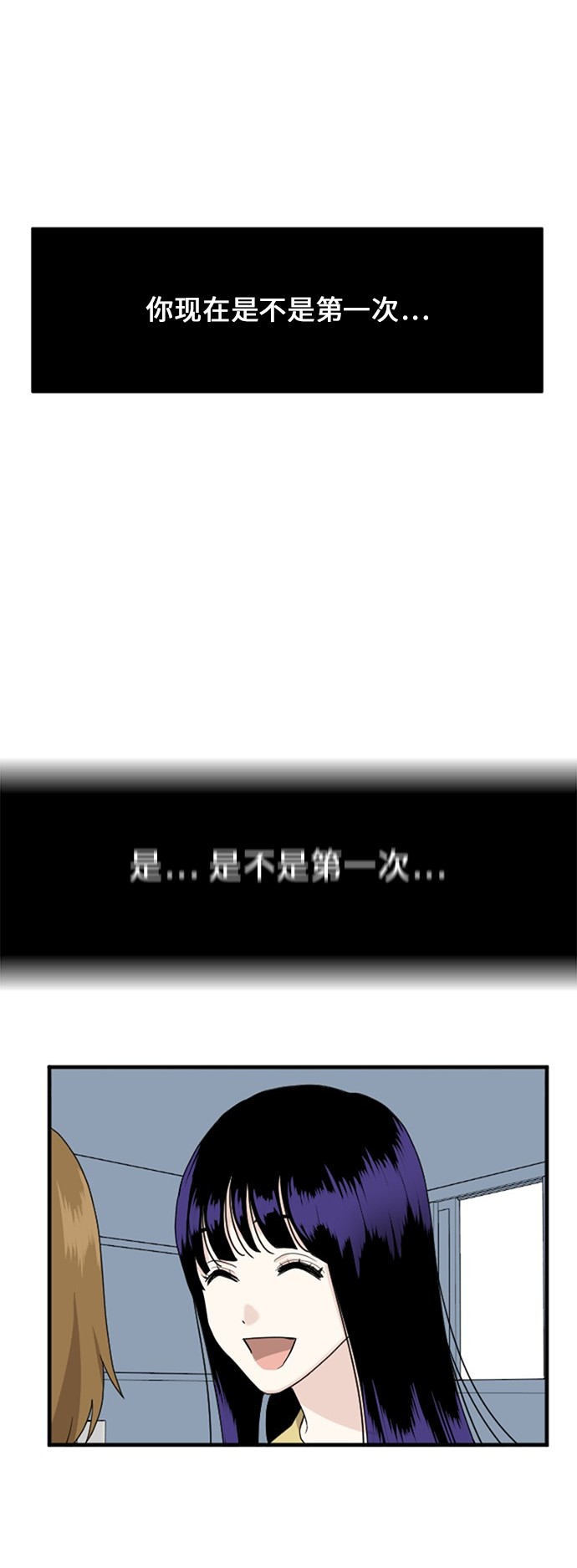 《我的ID是江南美人》漫画最新章节第59话免费下拉式在线观看章节第【22】张图片