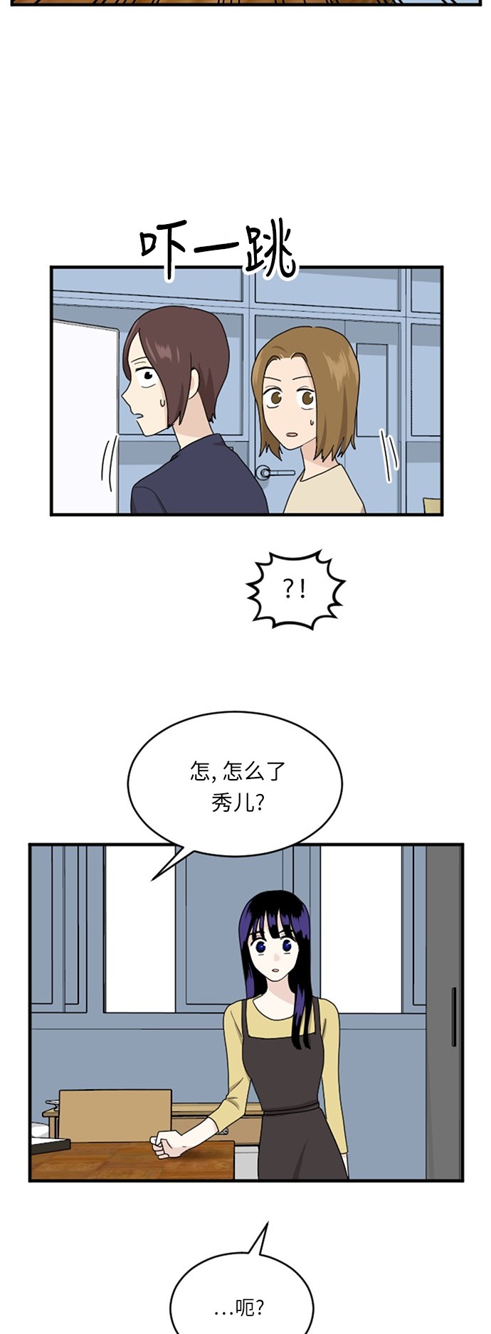 《我的ID是江南美人》漫画最新章节第59话免费下拉式在线观看章节第【19】张图片