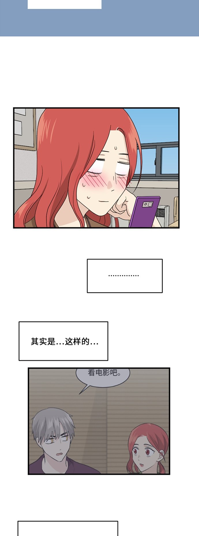 《我的ID是江南美人》漫画最新章节第59话免费下拉式在线观看章节第【12】张图片