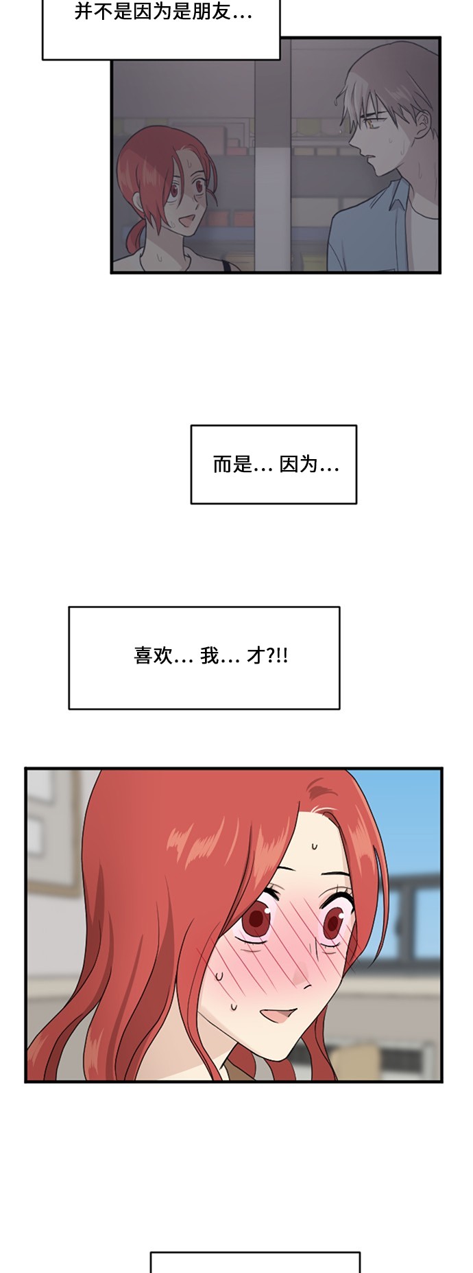 《我的ID是江南美人》漫画最新章节第59话免费下拉式在线观看章节第【11】张图片