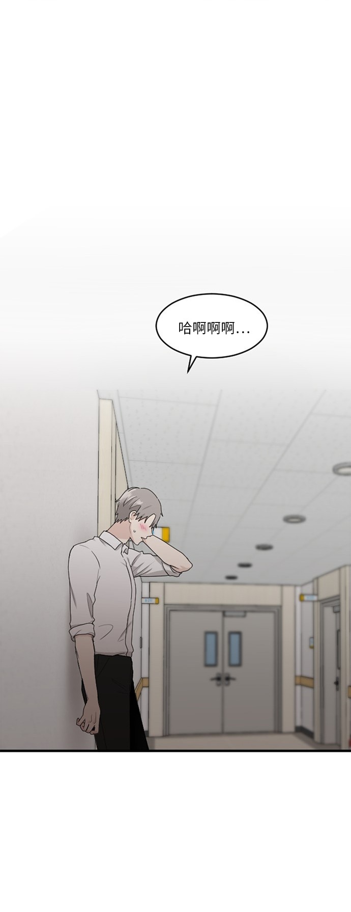 《我的ID是江南美人》漫画最新章节第59话免费下拉式在线观看章节第【1】张图片