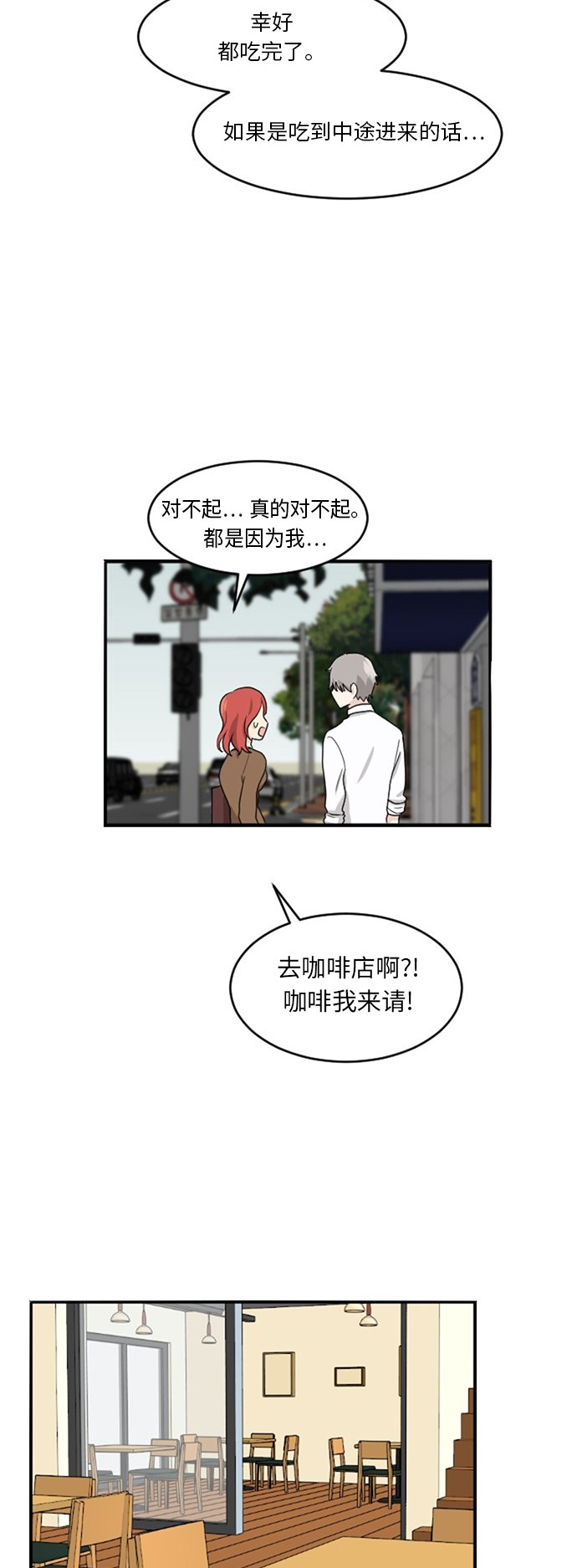 《我的ID是江南美人》漫画最新章节第62话免费下拉式在线观看章节第【50】张图片